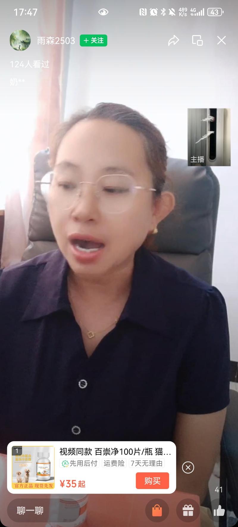 视频号代播违规，现在出…#情报-搞钱线报📢论坛-网创交流-优创圈